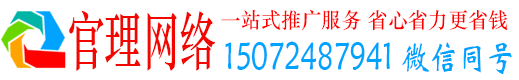 桥西官理百度信息流